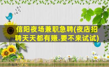 长沙夜场招聘